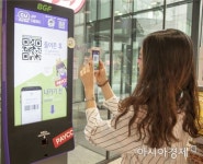 CU, 업계 최초 셀프결제 앱 개발