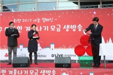 강동구 주민들의 따뜻한 겨울나기