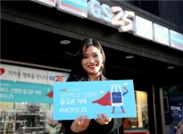 편의점서 중고폰 거래…gs25, 폰25 출시