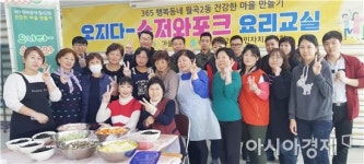 광주시 광산구 월곡2동 주민자치위 요리교실 ‘눈길’