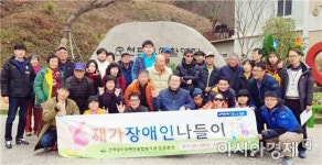 전라남도 장애인종합복지관 장흥분관 장애인 나들이 행사