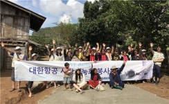 대한항공, 태국 치앙다오서 사랑의 봉사활동
