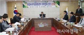 보성군, 보성녹차가공유통센터 위탁업체 선정