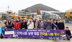 전남대 여수캠퍼스 한마음나눔 행사 훈훈