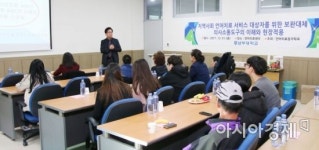 남부대 언어치료청각학과,광산구장애인복지관과 간담회 개최