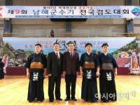전남검도팀, 남해군수기 전국대회 우승