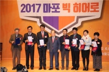 [포토] 마포구 자원봉사자의 날 기념식 가져
