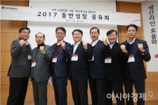 LGD, 협력사 초청 2017 동반성장 공유회 개최…제조혁신사례 공유