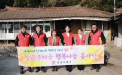 장흥우체국 행복나눔봉사단, 이웃사랑 나눔행사 펼쳐