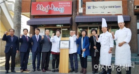 [포토]맛있는 제주 만들기 19호점 차이나마씸 오픈