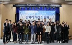 평택항서 해운물류 일자리상담회 열려