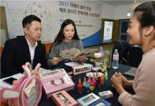 경기경제과학원 온라인 수출전문가사업 큰성과