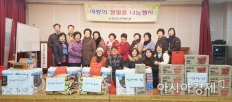 보성군노인복지관, ‘사랑의 생필품 나눔행사’가져