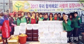 함평군, 연말연시 사랑나눔 손길 잇따라