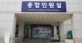 경기도 북부청사 종합민원실 민원 맞춤형공간 재탄생