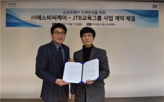 소프트뱅크 한국 자회사, 소프트웨어 자격인증 사업 개시