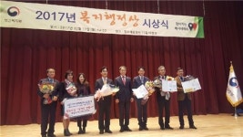 광진구, 사회적경제 및 일자리 창출  전국 최우수상 수상