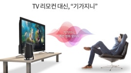 KT, 모바일 내비게이션·전자지갑에도 ‘기가지니’ 탑재
