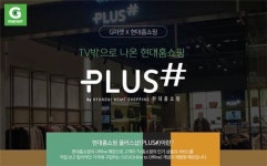 G마켓에서 구매하면 현대플러스샵에서 할인… G마켓, O2O