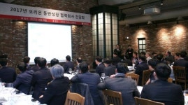 오리온, 동반성장 협력회사 간담회·우수협력회사 시상식 개최