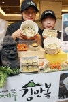 현대百, 제주도 유명 김밥 브랜드 제주김만복 첫 선