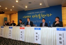 문석진 서대문구청장, 자치분권 대토론회 좌장으로 참석
