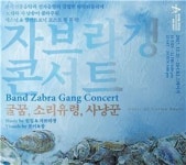 한콘진 CKL스테이지, 무용·콘서트·창작극 등 연말공연