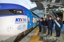 [포토] 서울에서 강릉으로!