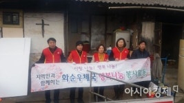 화순우체국 봉사단, 집수리 봉사활동 실시