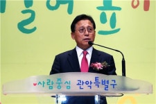 정경찬 관악구 부구청장 퇴임...관악구청장 도전 의지 밝혀