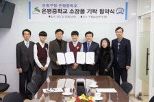 은평중 소장품 은평역사한옥박물관 전시