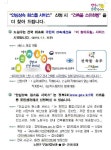 노원구민 상속재산 더 찾아드림 서비스 시행
