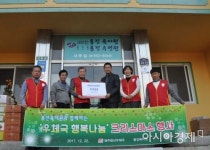 광주광산우체국 ‘용진육아원’방문 후원물품 전달