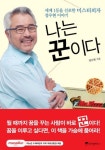 [2017 유통이슈人⑤]미스터갑질 얼룩…1등 피자꾼의 추락
