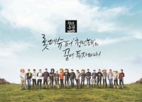 롯데슈퍼, 친환경 농산물 브랜드 청년농장 시리즈 론칭