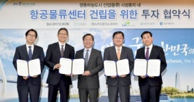 인천 영종도에 항공물류센터 2020년 건립…일본업체 투자 유치