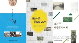 광주 북구, 마을 역사·미래 담은 마을지 발행