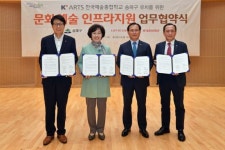 한국예술종합학교(한예종) 송파구 유치 확정?