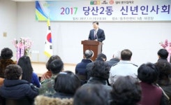 조길형 영등포구청장, 동 신년인사회 시작