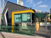  겨울방학 불광천 생태·신재생에너지 학습체험방 운영