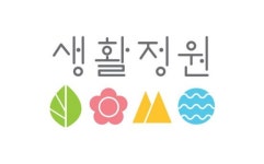 LG생활건강의 건강기능식품 새브랜드 ‘생활정원’…건기식 강화