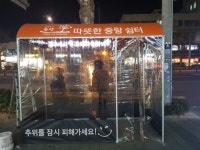 버스 정류장에서 만나는 ‘따뜻한 중랑쉼터’