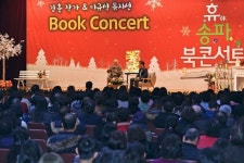  책 읽는 송파 결실...‘책 박물관’ 개관