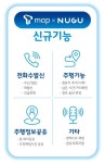 T맵만 켜면 운전 중에 말로 전화걸고 받는다