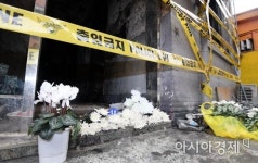 [포토] 국화 놓인 종로여관 화재 현장