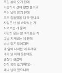 샤이니 키, 종현 유작 ‘우린 봄이 오기 전에’ 가사 게재