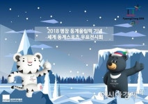 담양군, 우표박물관서 세계동계스포츠 우표 전시