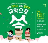 엄마·아빠와 함께 단소 만들어요