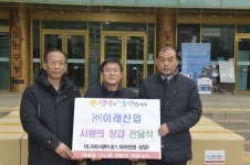 [포토]이레산업, 노원구에 사랑의 장갑 1만 세트 전달