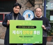 게임빌, 동명아동복지센터에 장학금 전달